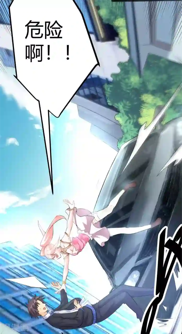 帝婿第21话 屌丝如何哄女孩