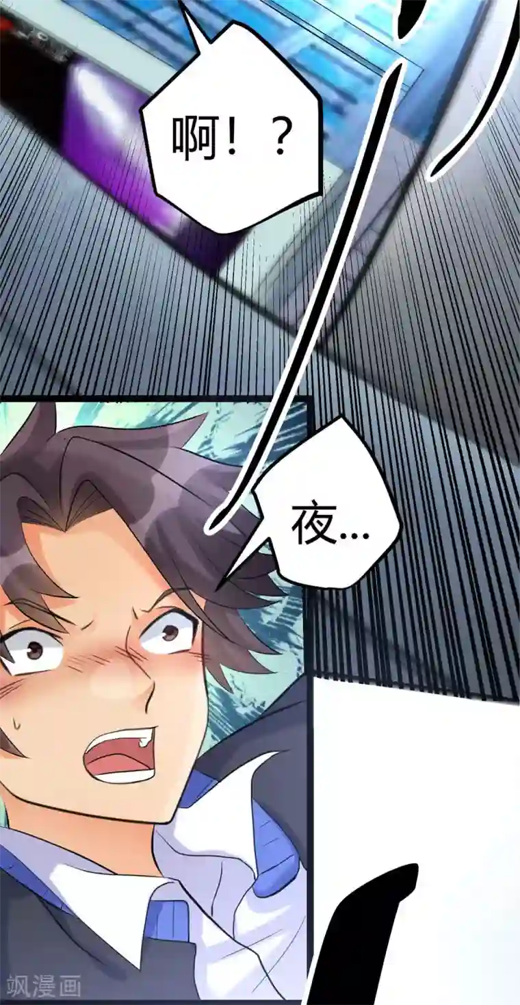 帝婿第21话 屌丝如何哄女孩