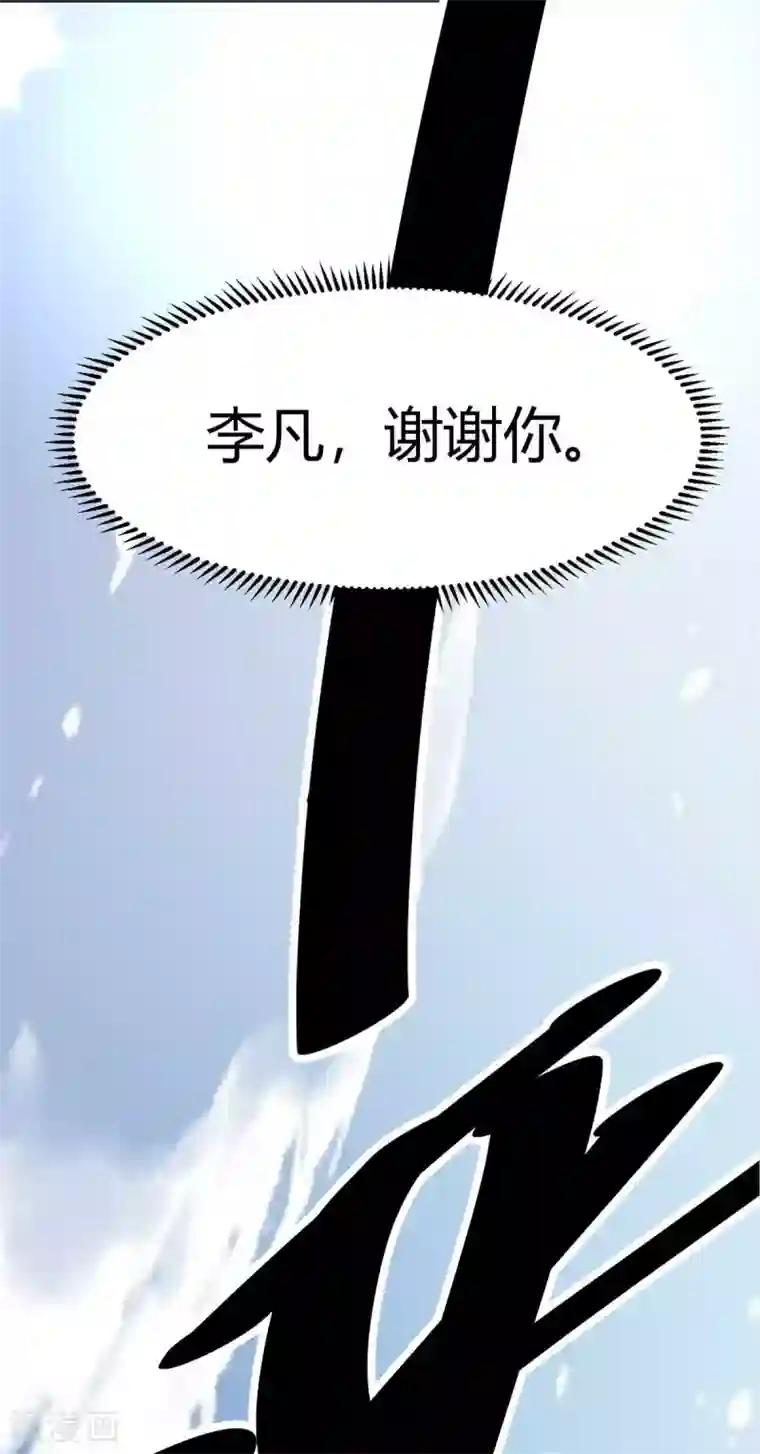 帝婿第21话 屌丝如何哄女孩