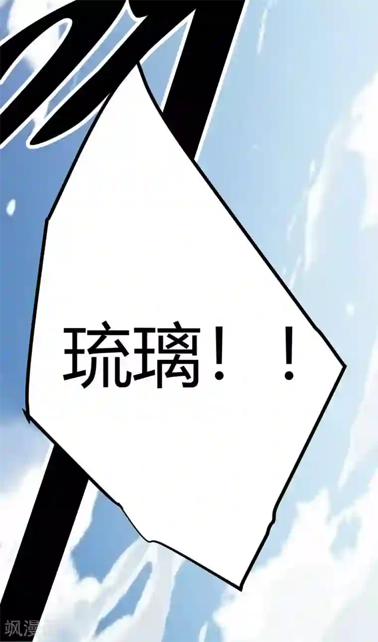 帝婿第21话 屌丝如何哄女孩