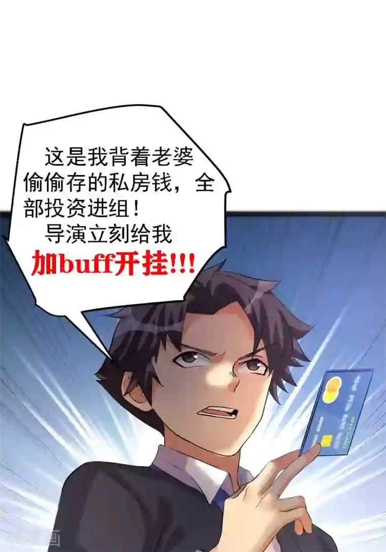 帝婿第21话 屌丝如何哄女孩