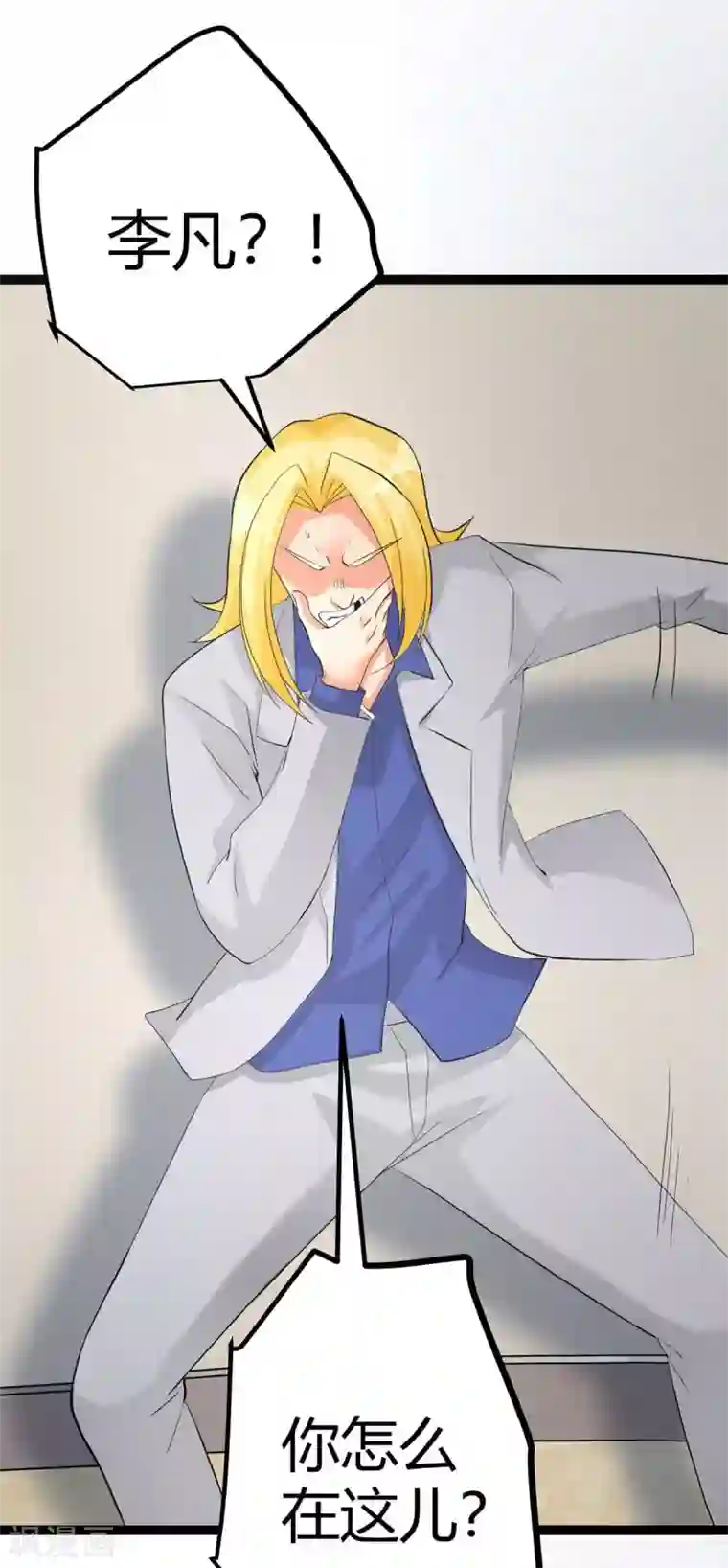 帝婿第21话 屌丝如何哄女孩