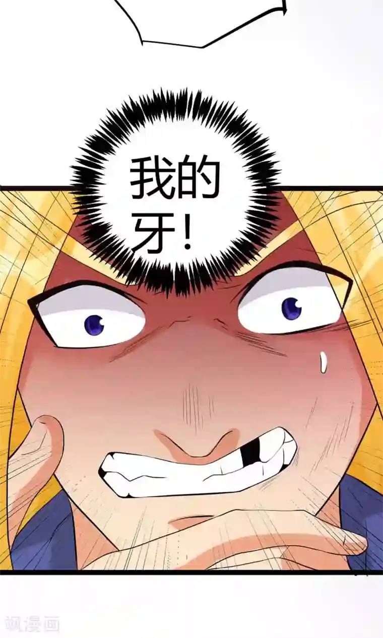 帝婿第21话 屌丝如何哄女孩