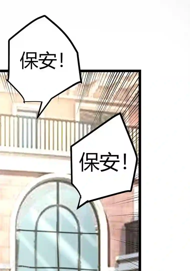 帝婿第21话 屌丝如何哄女孩