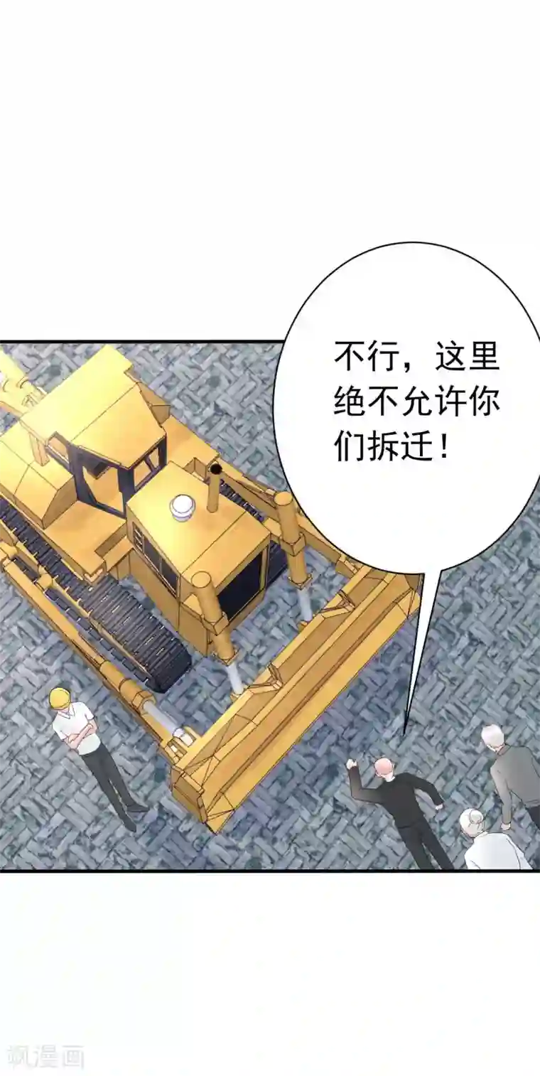 婚情荡漾：陆先生，追妻请排队第29话 古街往事