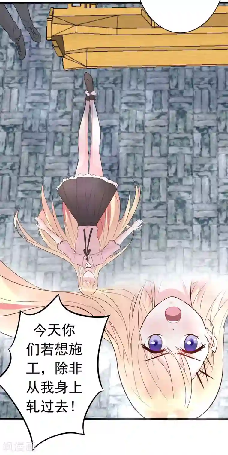 婚情荡漾：陆先生，追妻请排队第29话 古街往事