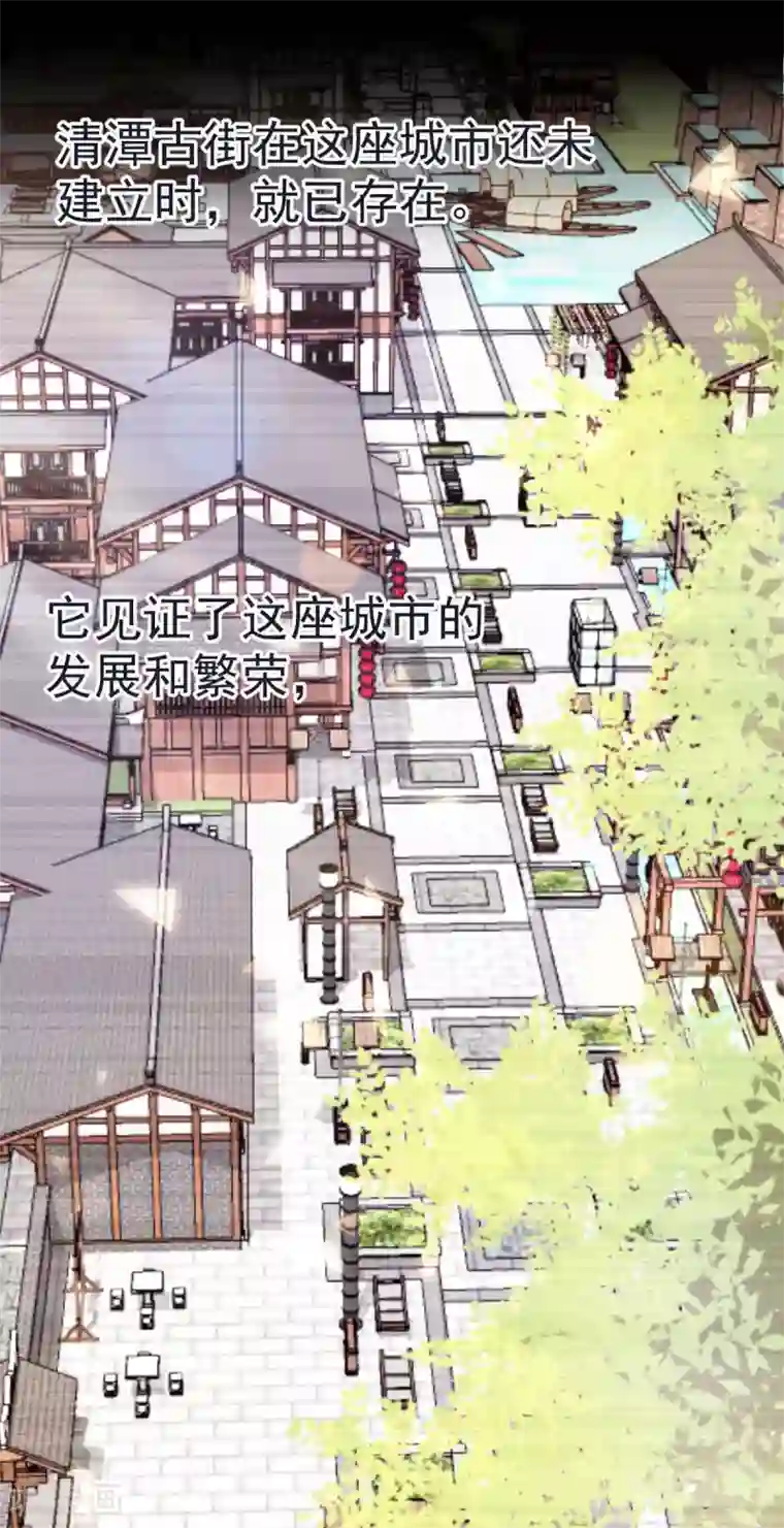 婚情荡漾：陆先生，追妻请排队第29话 古街往事