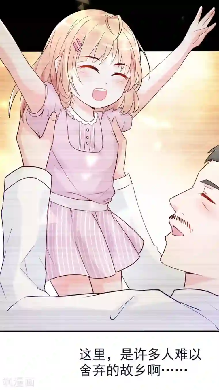 婚情荡漾：陆先生，追妻请排队第29话 古街往事