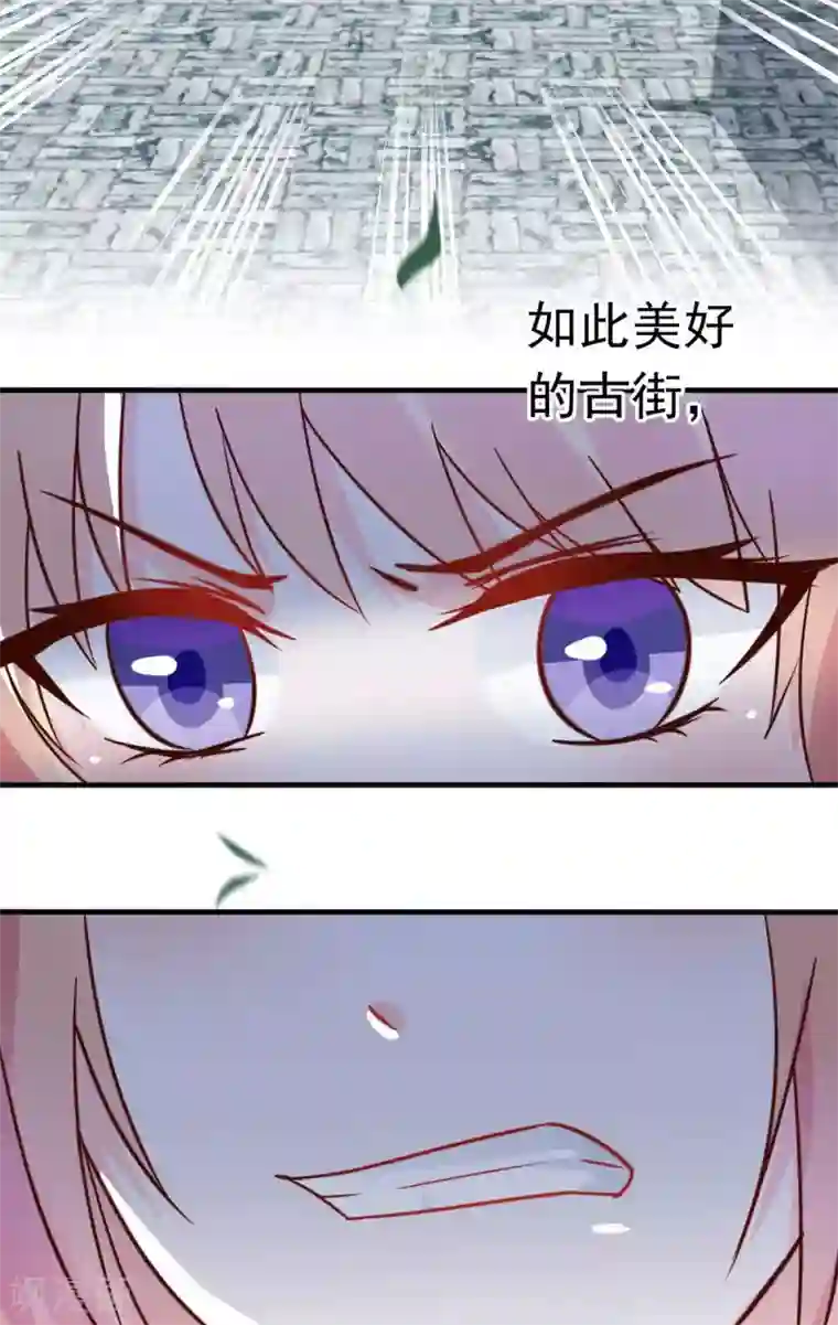 婚情荡漾：陆先生，追妻请排队第29话 古街往事