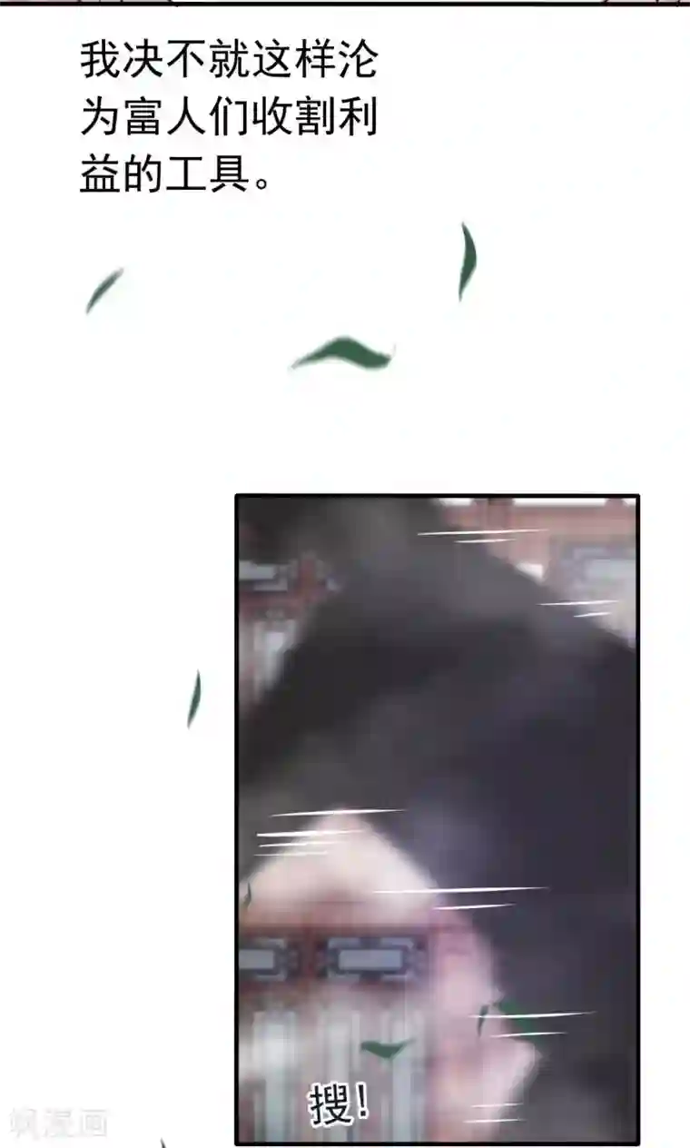 婚情荡漾：陆先生，追妻请排队第29话 古街往事