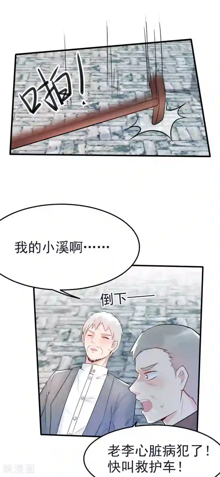 婚情荡漾：陆先生，追妻请排队第29话 古街往事