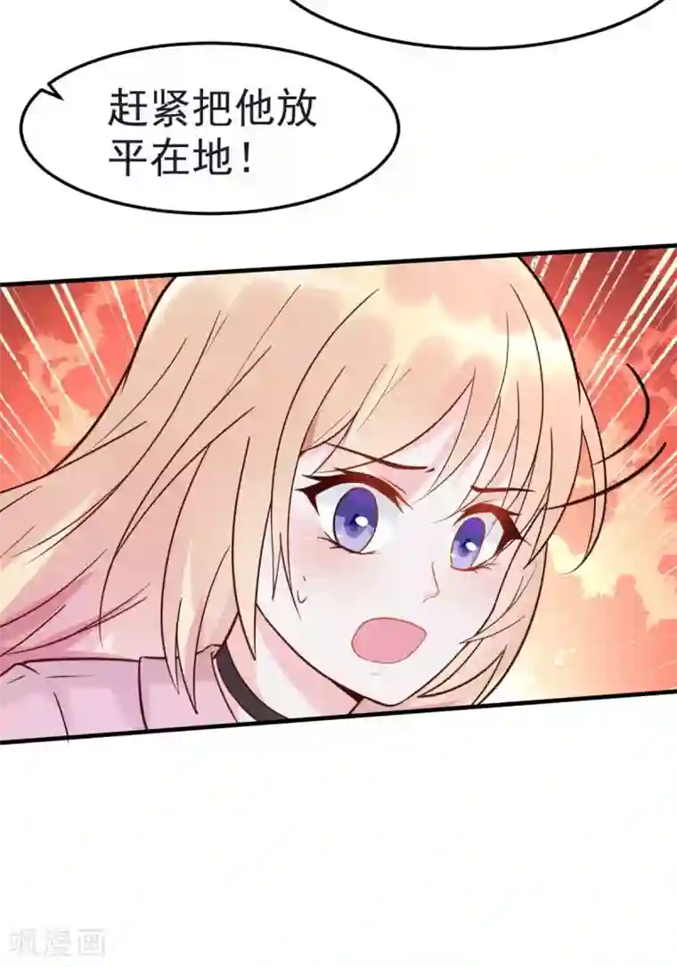 婚情荡漾：陆先生，追妻请排队第29话 古街往事