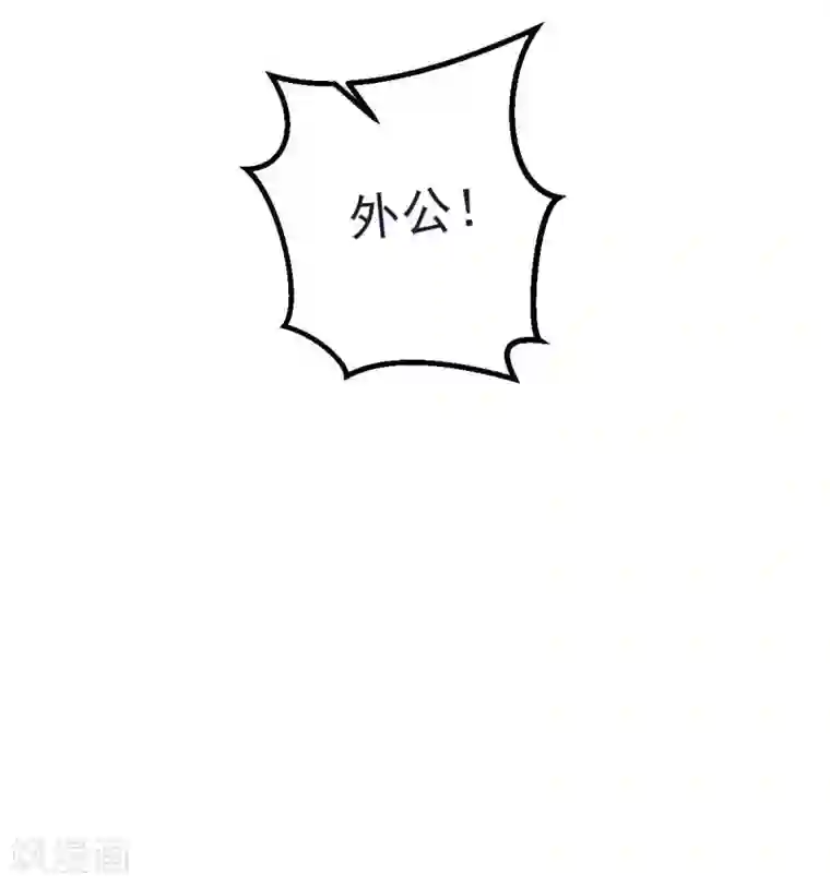 婚情荡漾：陆先生，追妻请排队第29话 古街往事