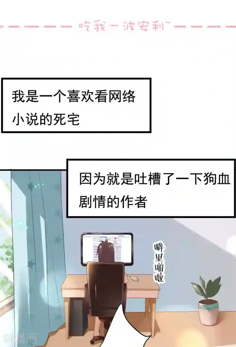 婚情荡漾：陆先生，追妻请排队第29话 古街往事