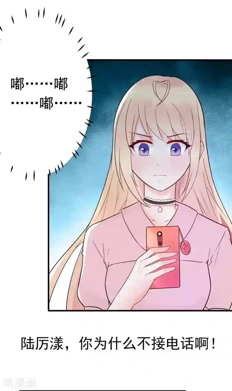 婚情荡漾：陆先生，追妻请排队第29话 古街往事