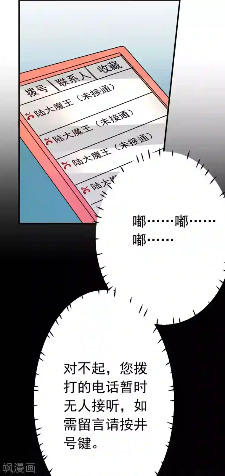 婚情荡漾：陆先生，追妻请排队第29话 古街往事