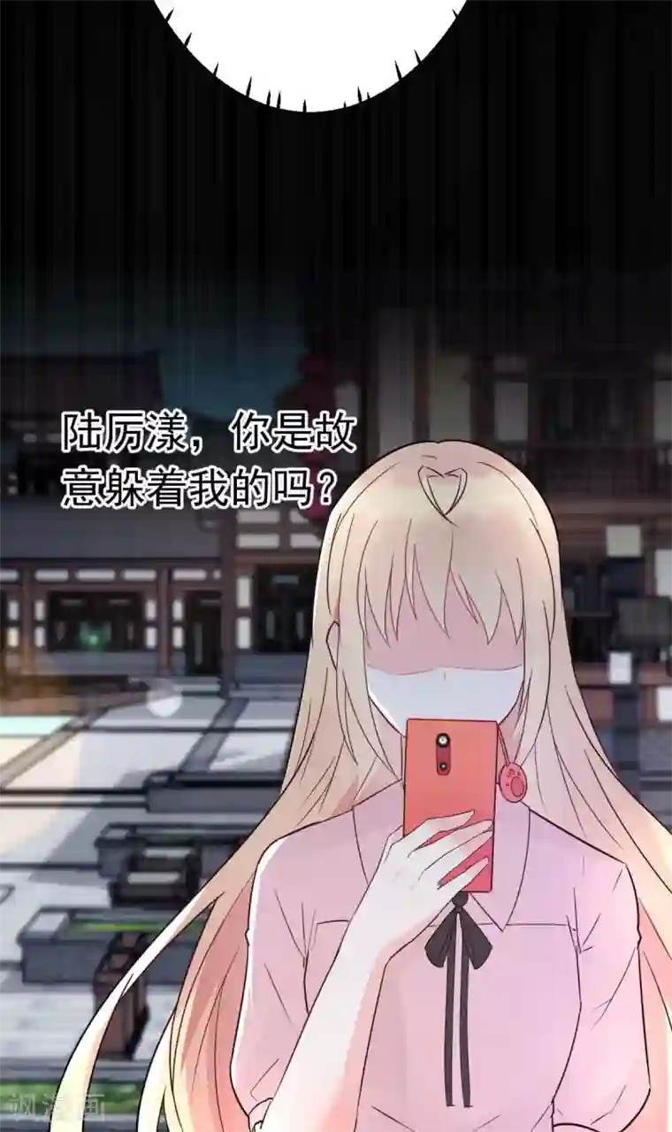 婚情荡漾：陆先生，追妻请排队第29话 古街往事