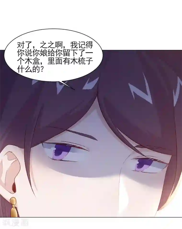 丞相大人求休妻第11话 嘁，小人得志！