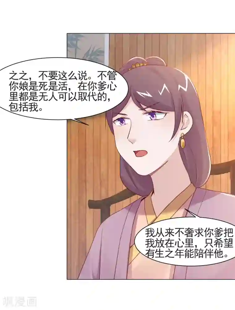 丞相大人求休妻第11话 嘁，小人得志！