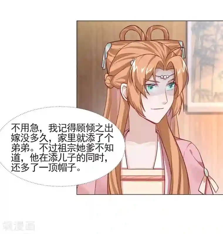 丞相大人求休妻第11话 嘁，小人得志！