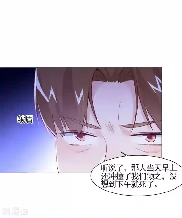 丞相大人求休妻第11话 嘁，小人得志！