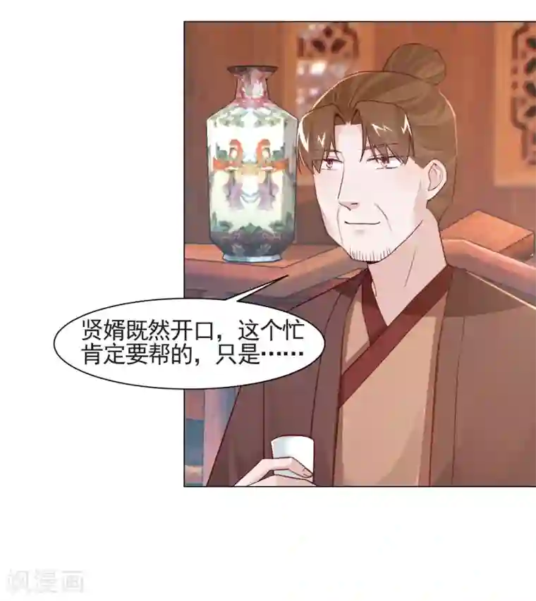 丞相大人求休妻第11话 嘁，小人得志！