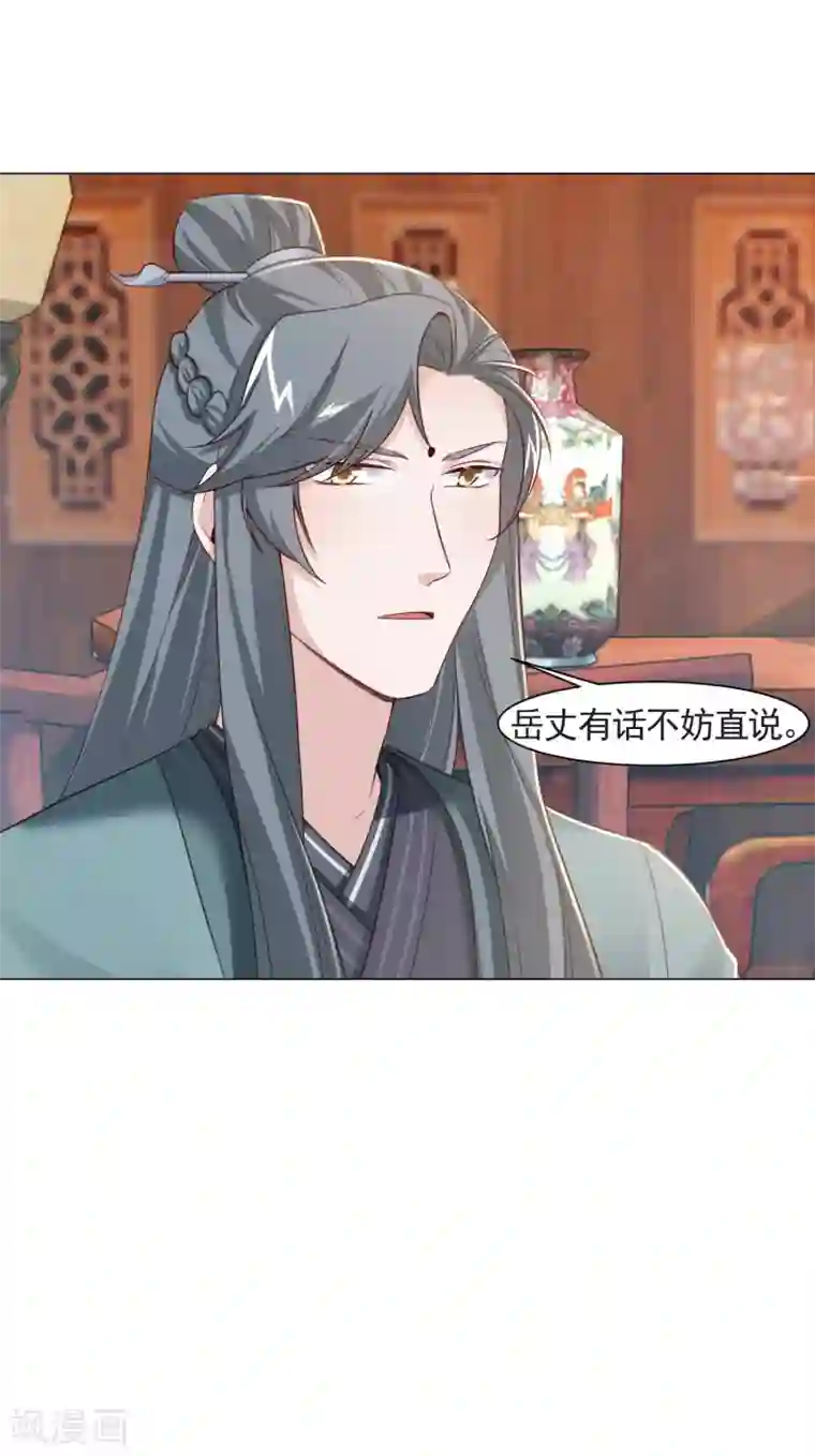 丞相大人求休妻第11话 嘁，小人得志！