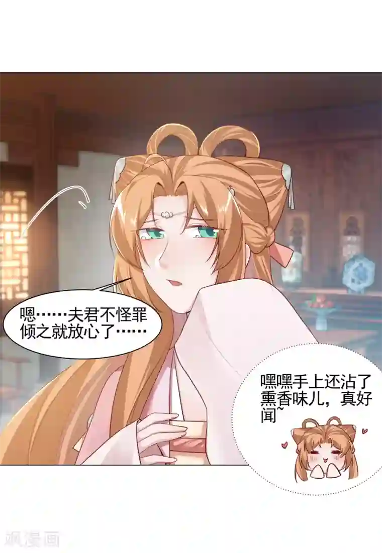 丞相大人求休妻第11话 嘁，小人得志！