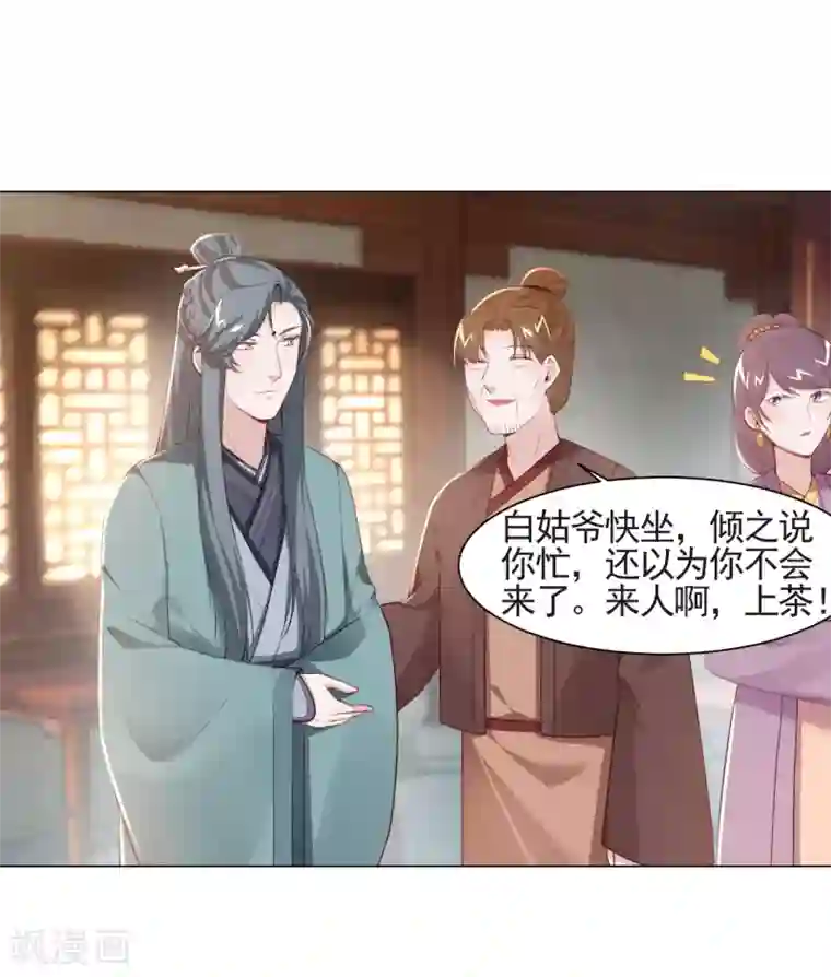 丞相大人求休妻第11话 嘁，小人得志！