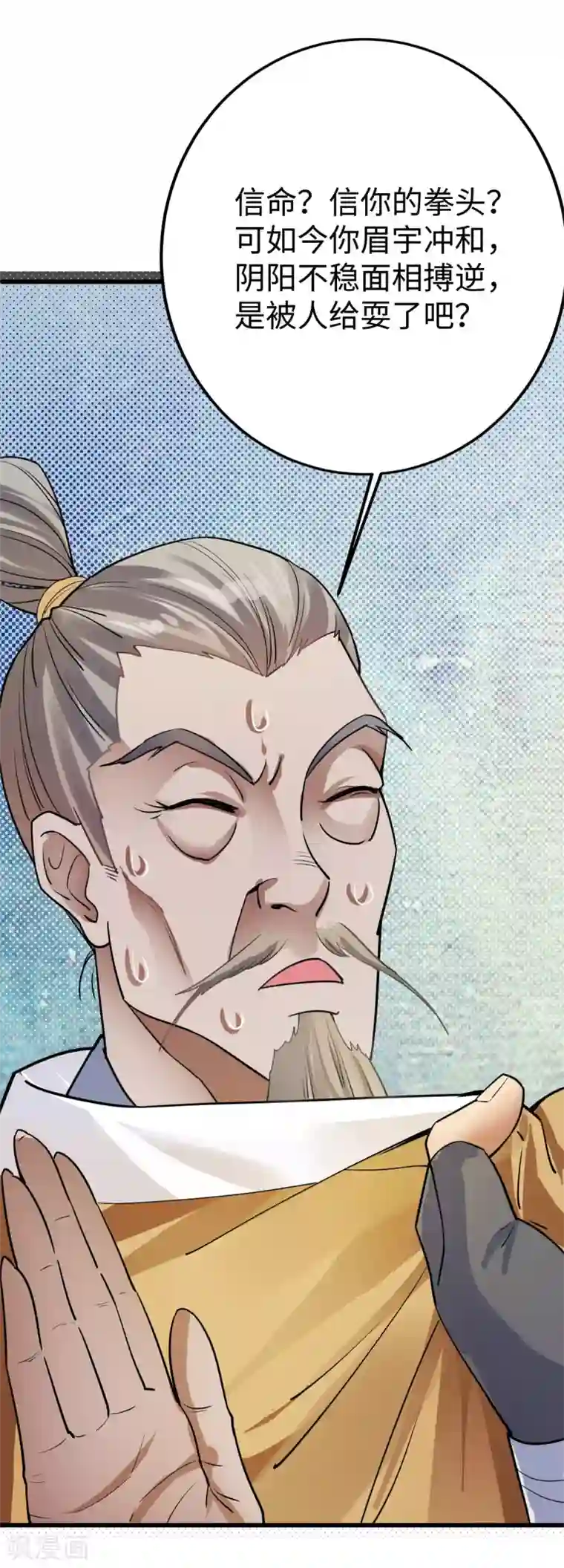 神经武林之盖世无双第17话