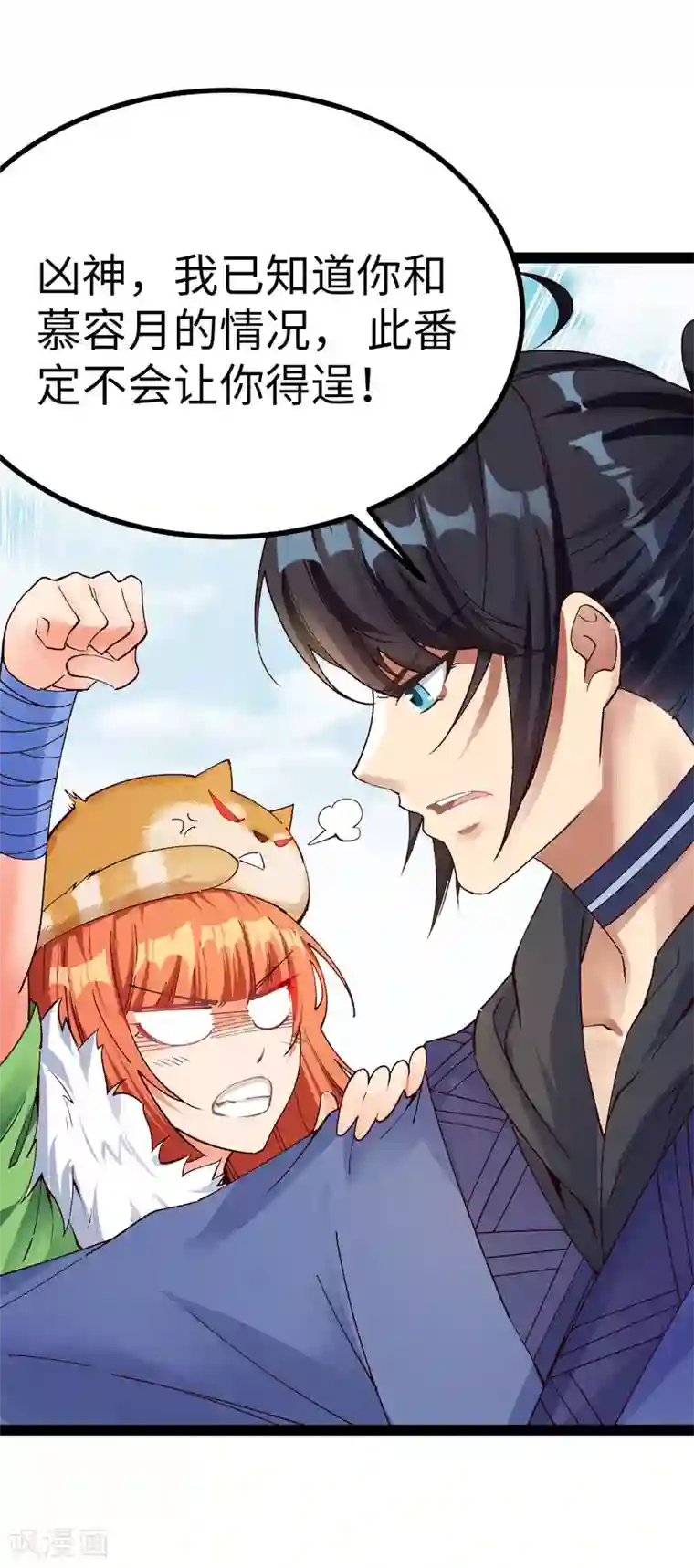 神经武林之盖世无双第18话