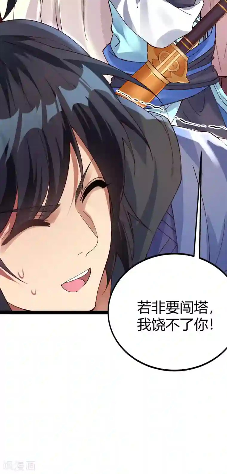 神经武林之盖世无双第18话