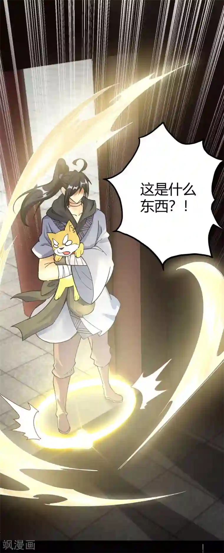 神经武林之盖世无双第18话