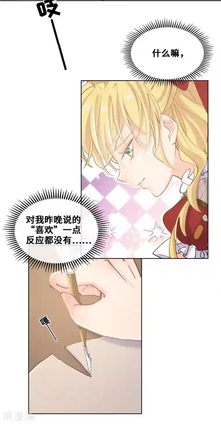 奥丽芙的发财计划第33话