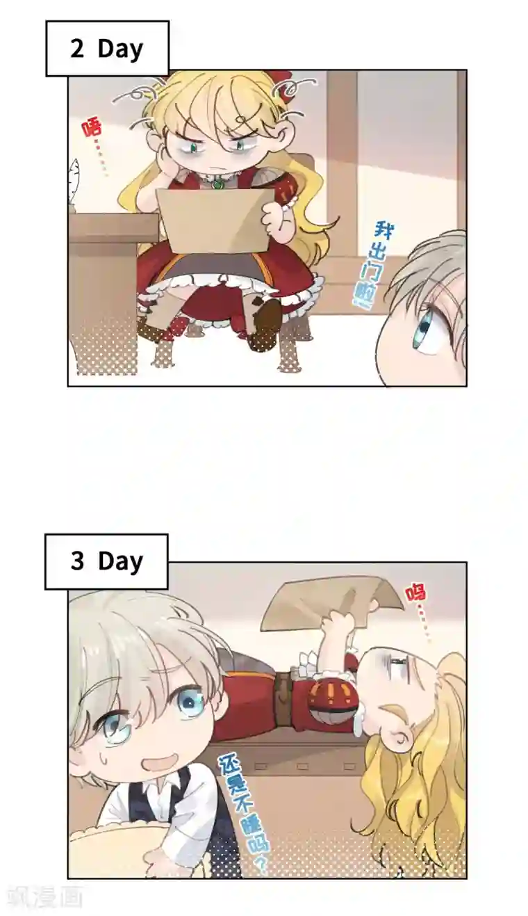 奥丽芙的发财计划第33话