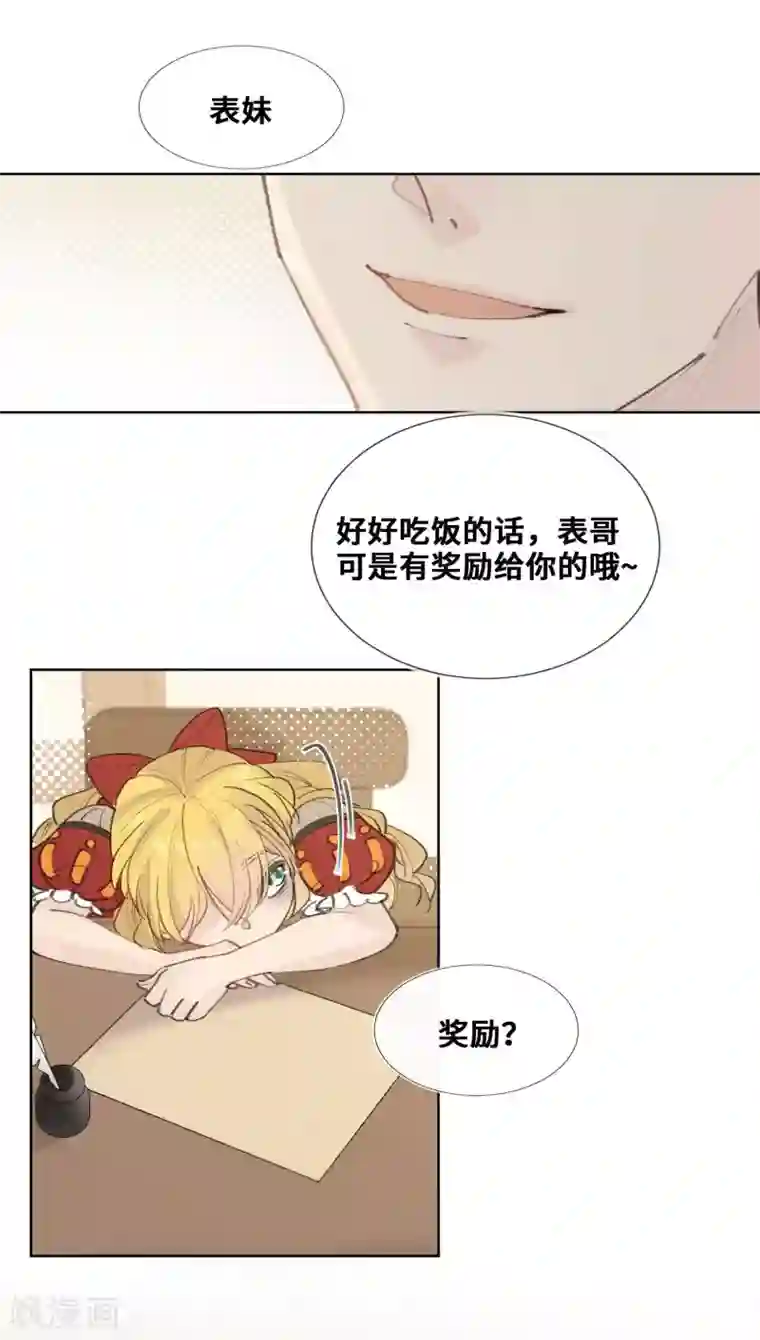 奥丽芙的发财计划第33话