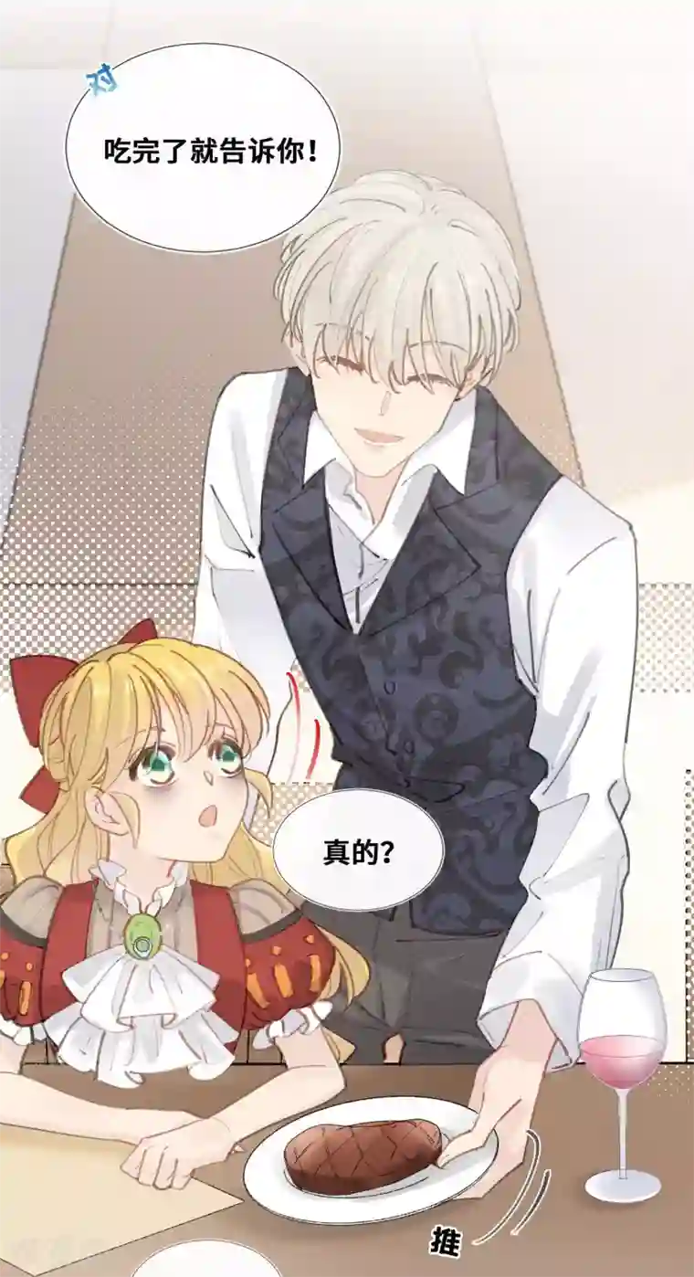 奥丽芙的发财计划第33话