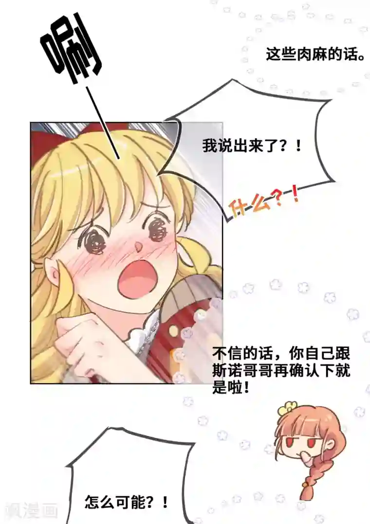 奥丽芙的发财计划第33话