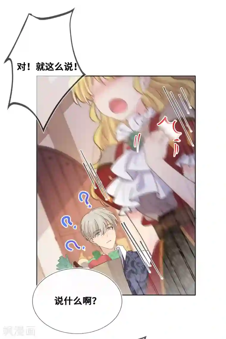 奥丽芙的发财计划第33话