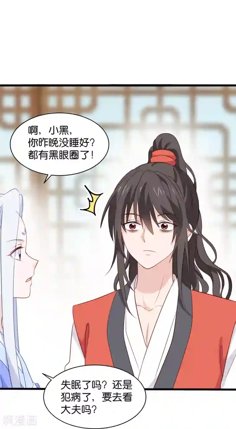 我钱花不完了怎么办？第16话 大小姐，会不会太快了！