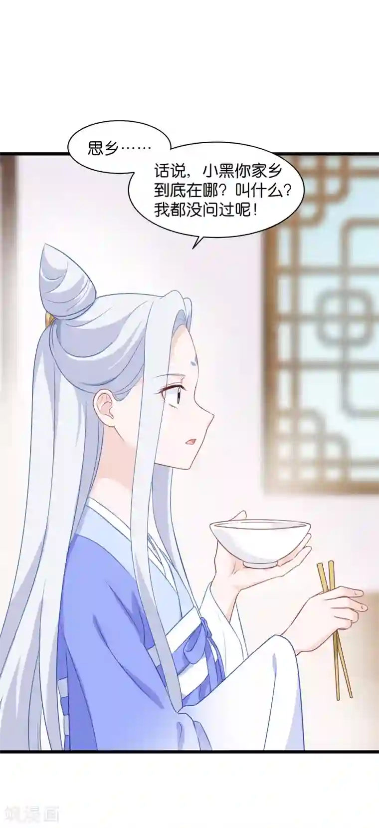 我钱花不完了怎么办？第16话 大小姐，会不会太快了！