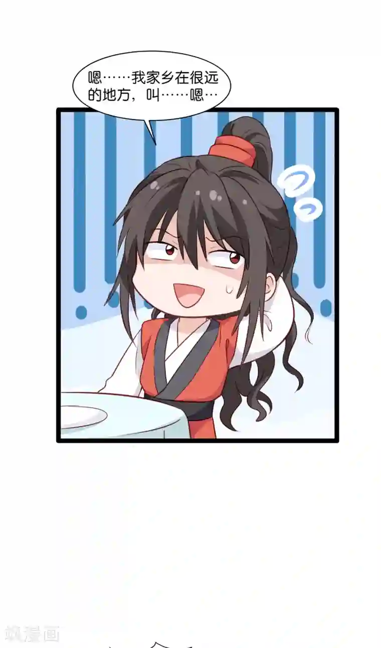 我钱花不完了怎么办？第16话 大小姐，会不会太快了！