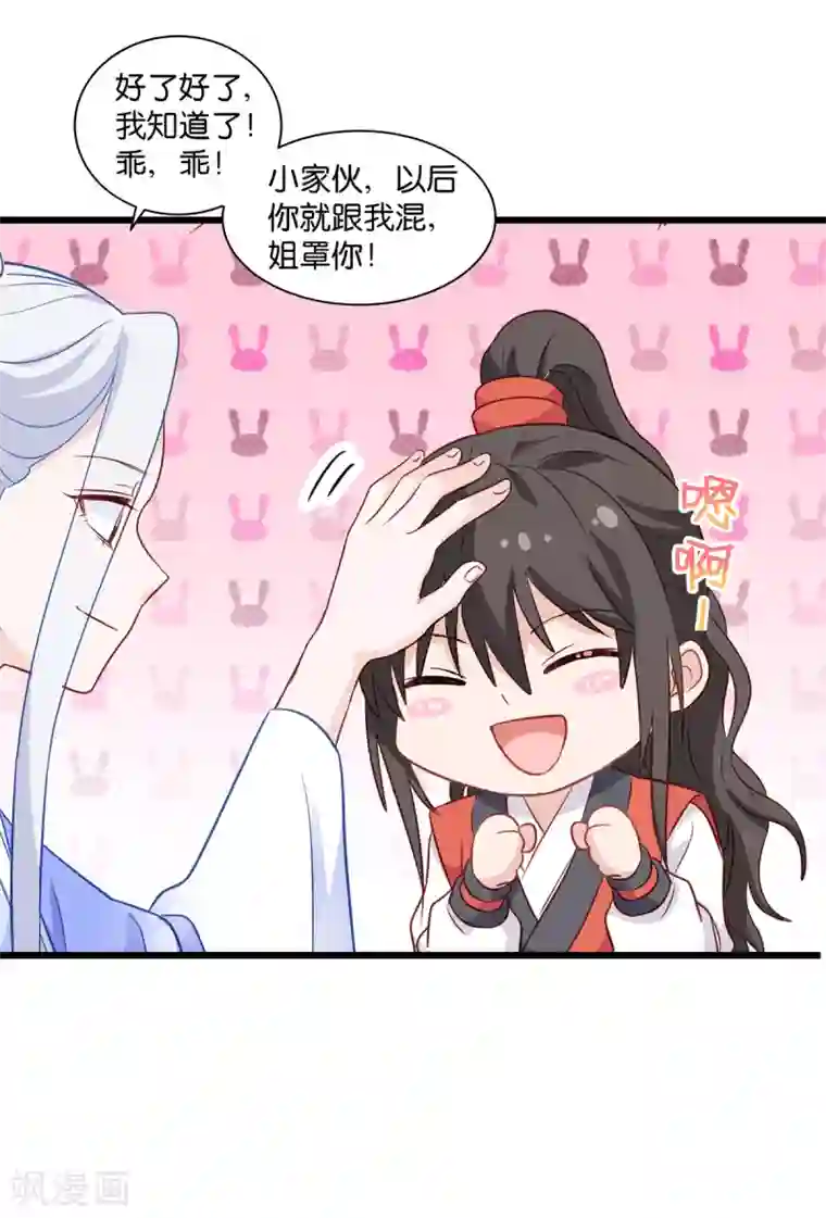 我钱花不完了怎么办？第16话 大小姐，会不会太快了！