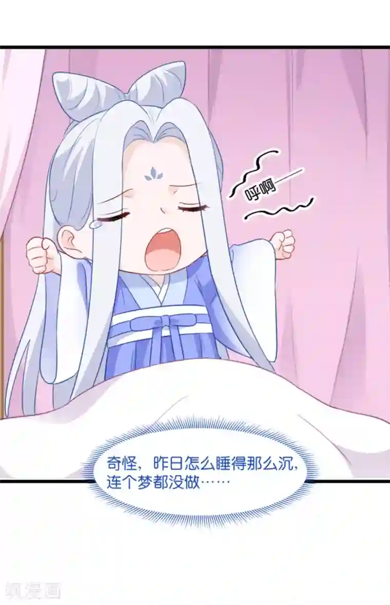 我钱花不完了怎么办？第16话 大小姐，会不会太快了！