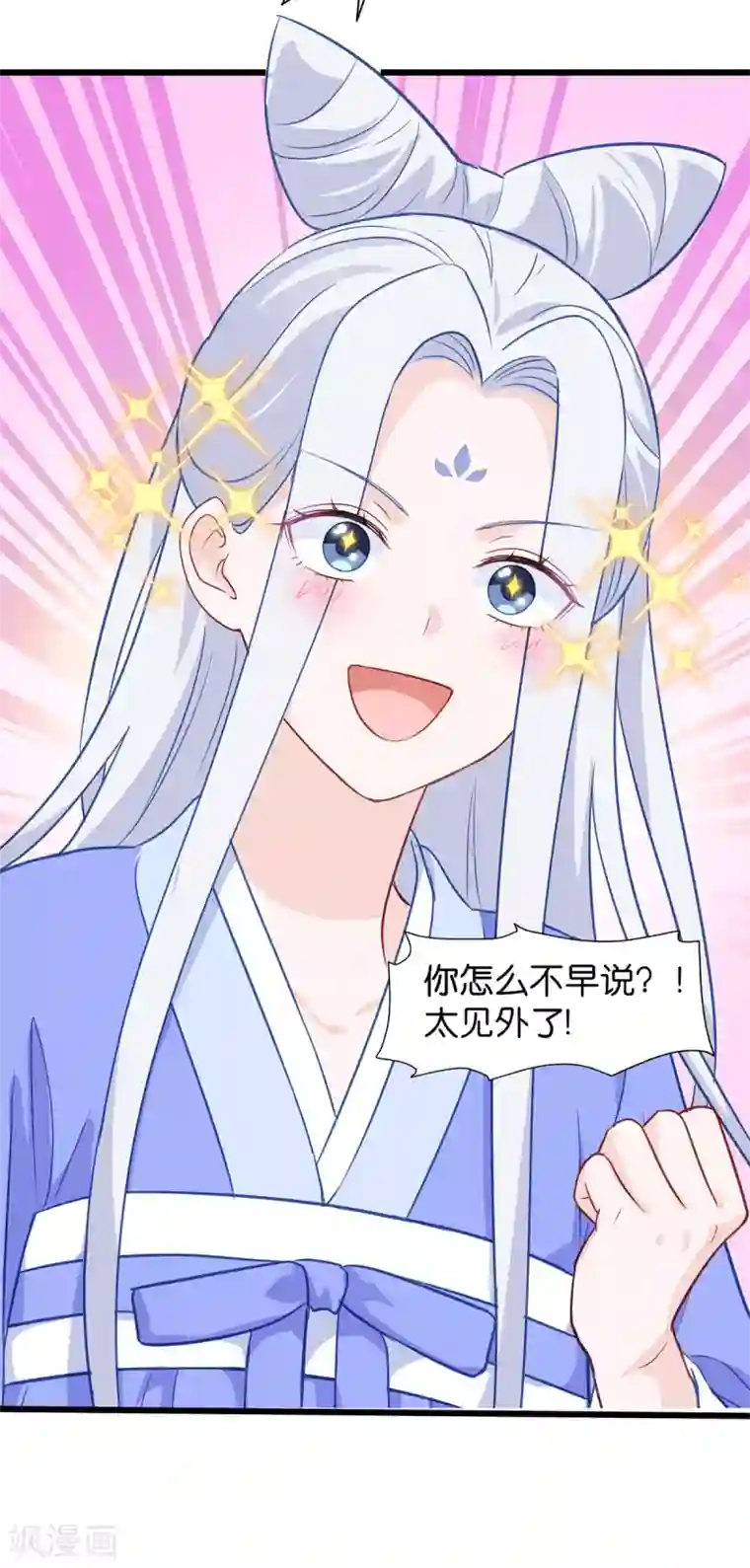 我钱花不完了怎么办？第16话 大小姐，会不会太快了！