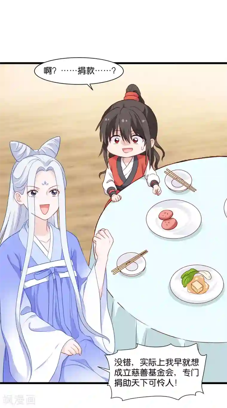 我钱花不完了怎么办？第16话 大小姐，会不会太快了！