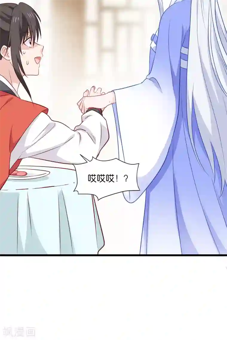 我钱花不完了怎么办？第16话 大小姐，会不会太快了！