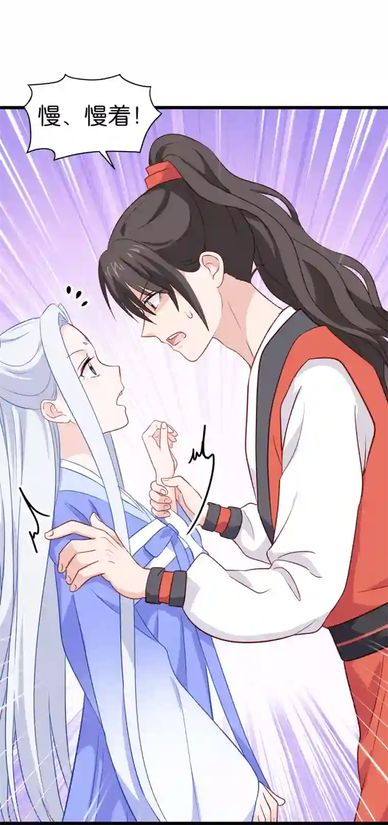 我钱花不完了怎么办？第16话 大小姐，会不会太快了！