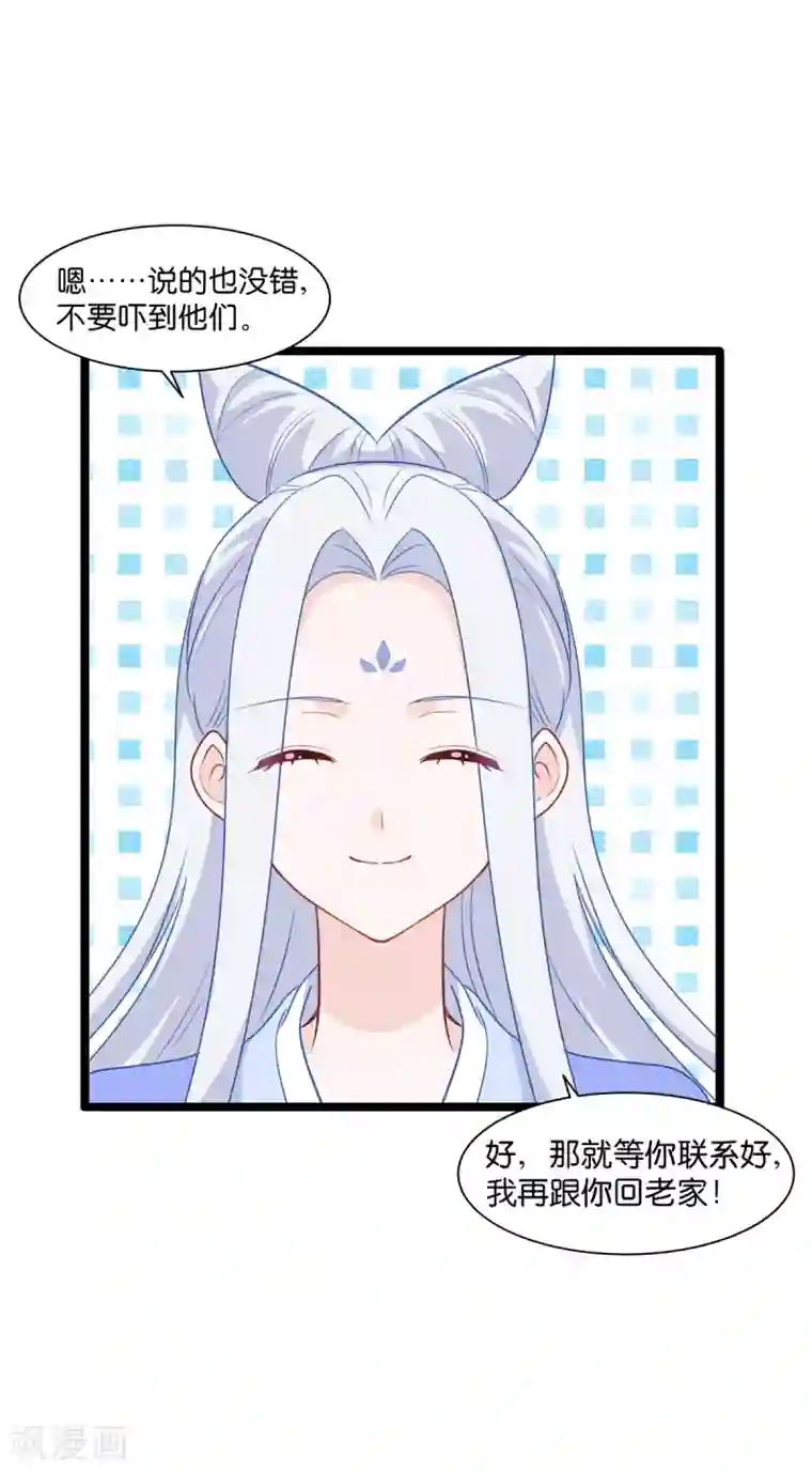 我钱花不完了怎么办？第16话 大小姐，会不会太快了！