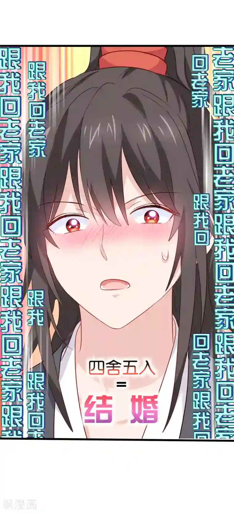 我钱花不完了怎么办？第16话 大小姐，会不会太快了！